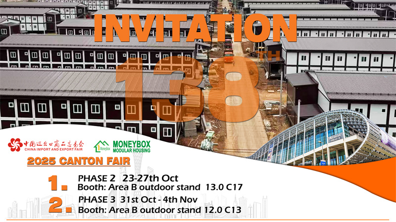Guangzhou Moneybox 2025 Caton Fair Invitation