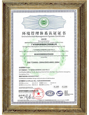 ISO14001:2004